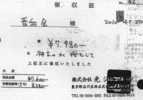 日媒吐槽安倍很“狡猾” 连15块钱冰棒都要报销
