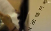 女儿订婚后发现女婿是自己亲儿子 亲子鉴定结果令人震惊