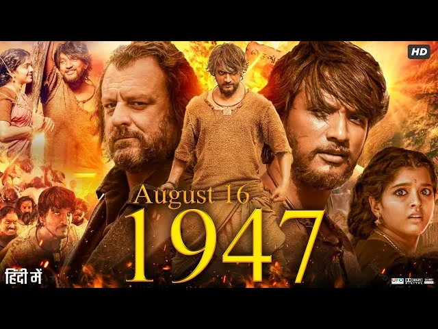 Apne TV Movies and Movie Review for August 16 1947