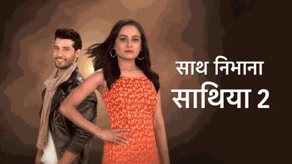Saath Nibhaana Saathiya Season 2